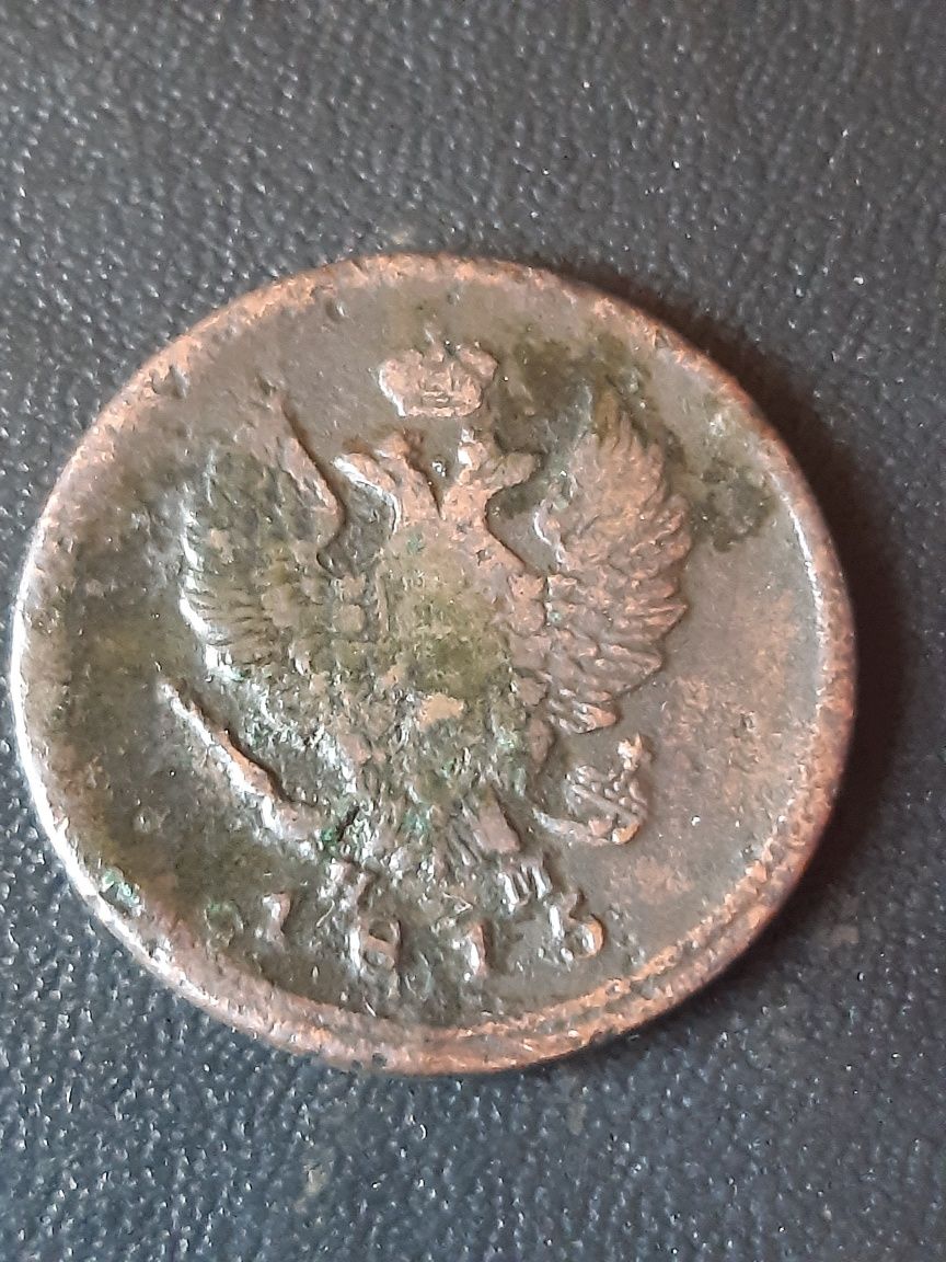 2 копейки 1815 года.