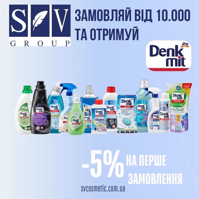 denkmit balea dontodent продаж опт/роздріб