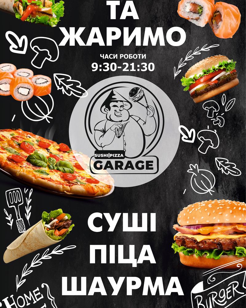 Суши/Пицца/Бургеры/Шаурма/Доставка/Самовывоз