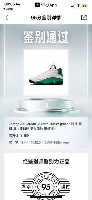 ЛЕГИТ Nike air jordan 13 “Lucky green”