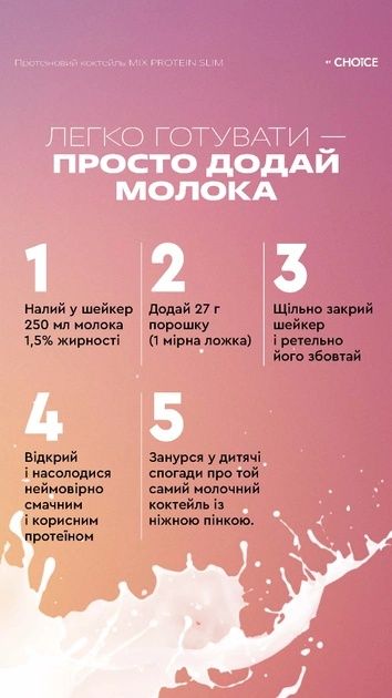 Акція!Протеїн еко екопродукція