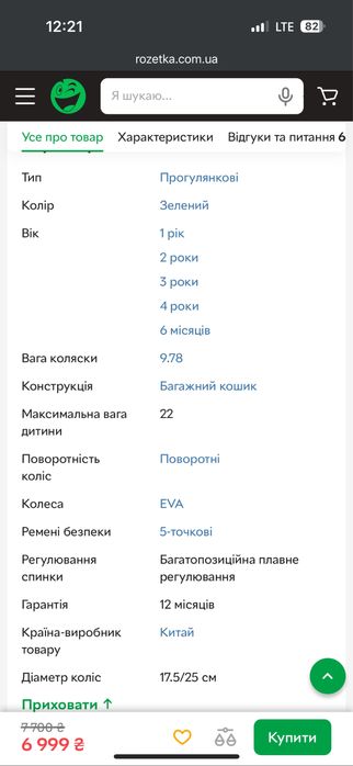 Коляска Dynamic pro