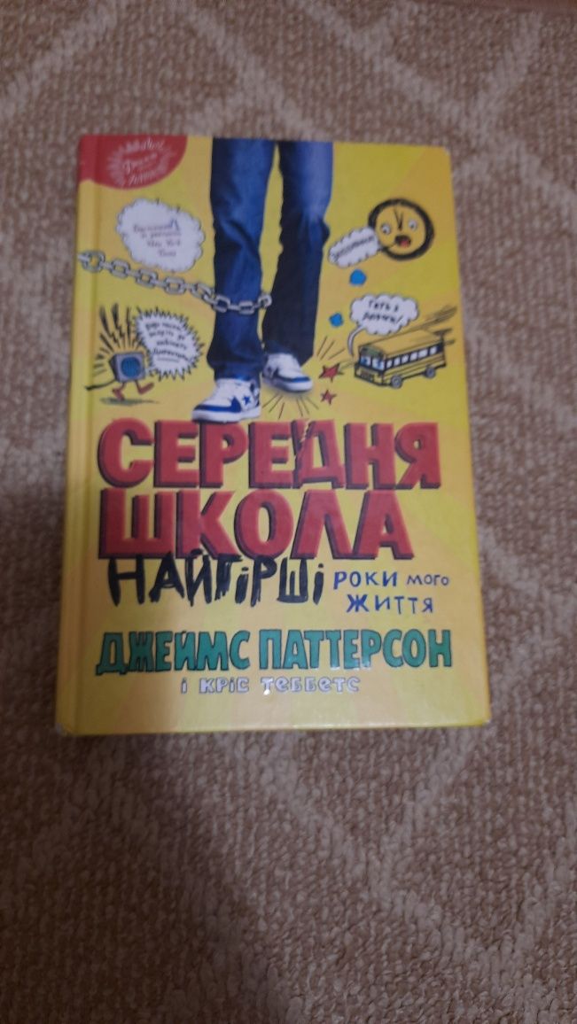 Пригодницькі і пізнавальні книги для дітей