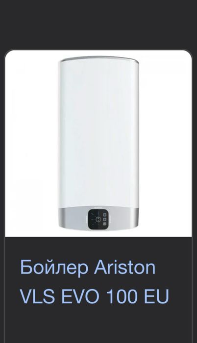 Продам бойлер Ariston 100 л