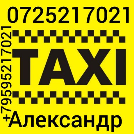 Такси Беловодск 0725217021