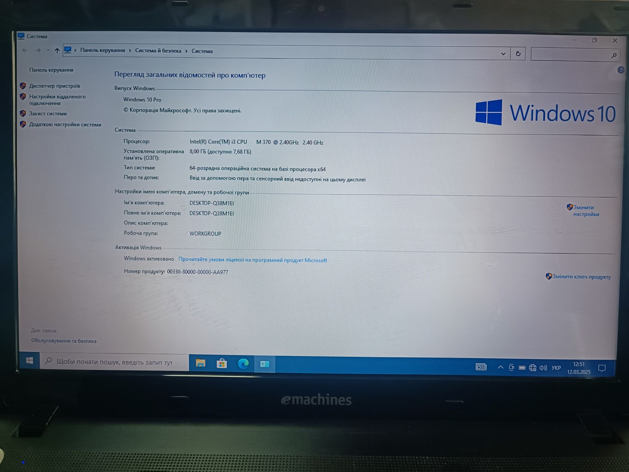 Ноутбук Acer eMachines E732 у гарному стані