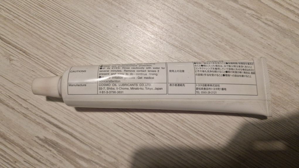Мастило Toyota Rubber Grease 08887-01206