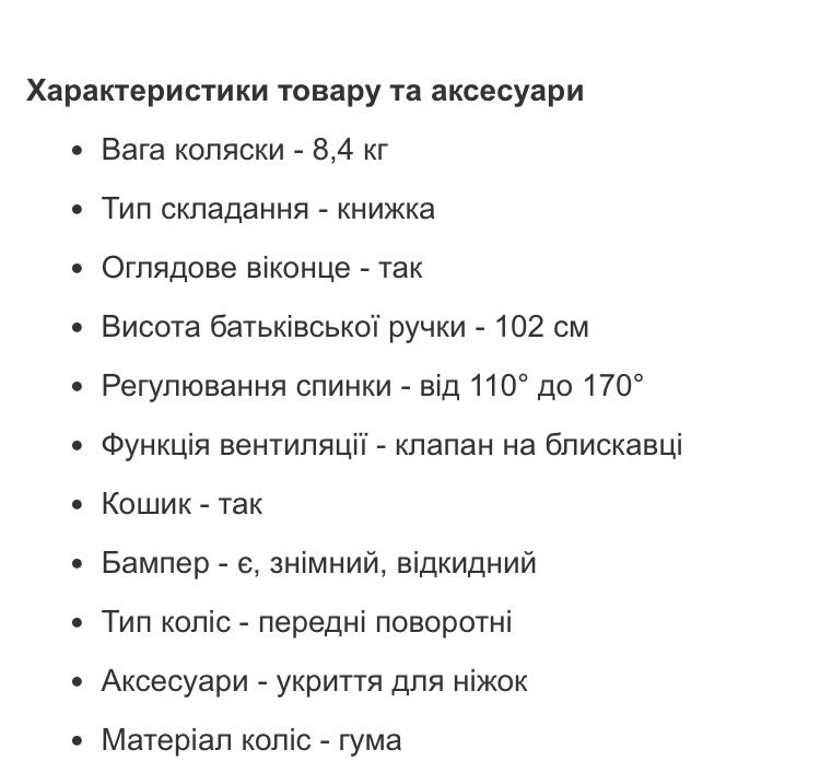 Коляска прогулка Карелло Delta