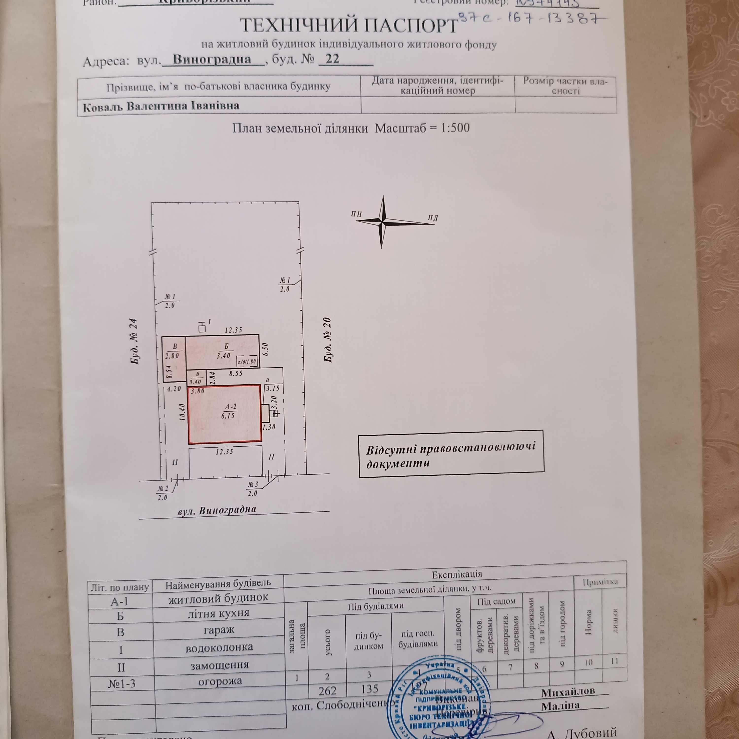 Продаж будинку двоповерховий