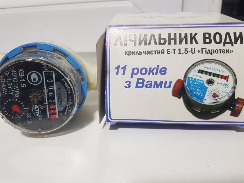 Счетчик горячей и холодной воды