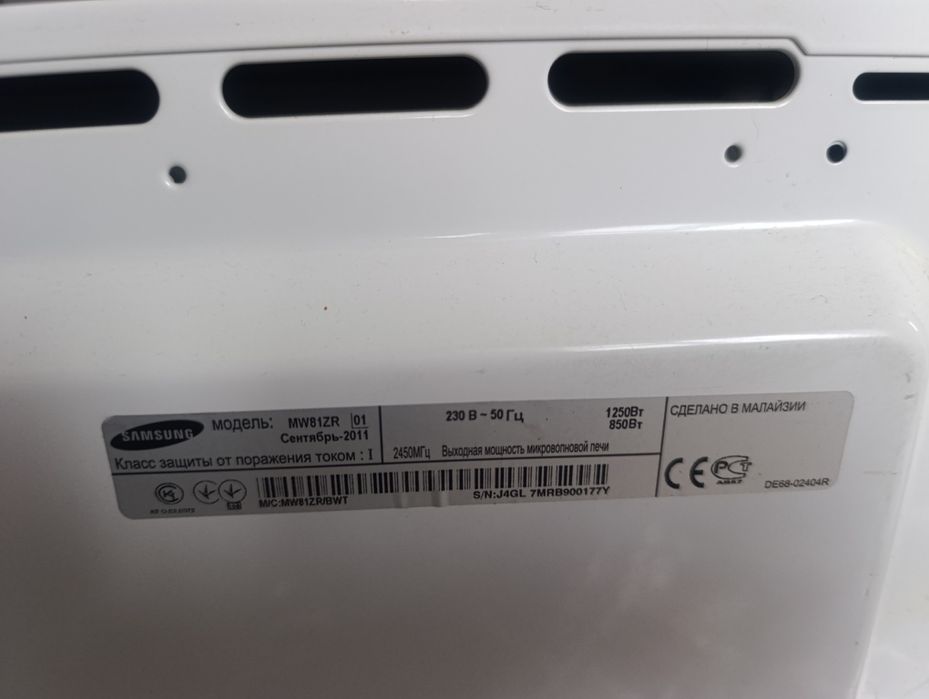 Піч мікрохвильова