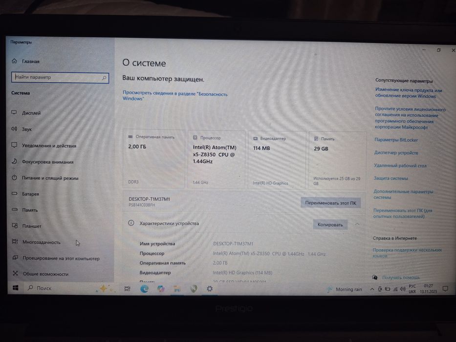 Нетбук Prestigio SmartBook 141 C3 14,1"