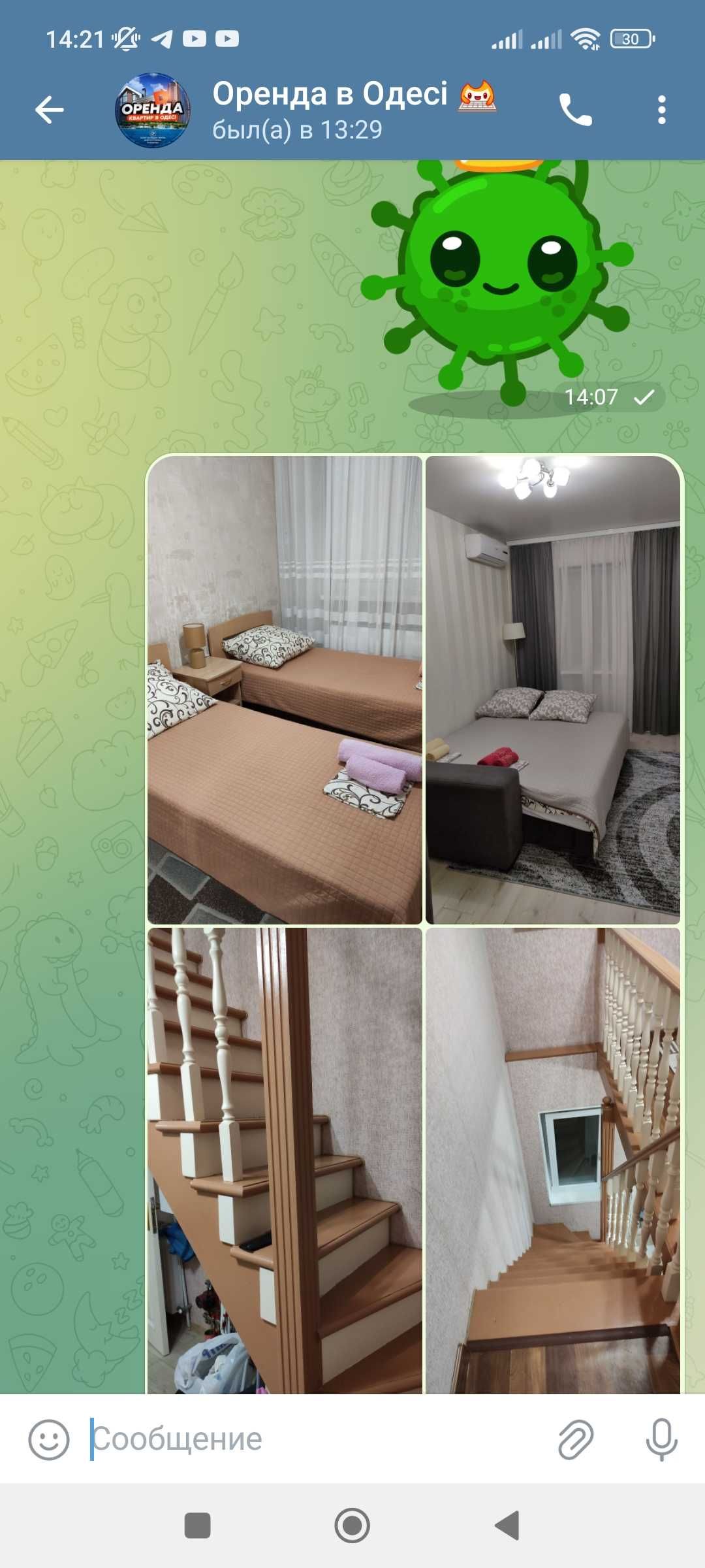 Аренда дома по суточно