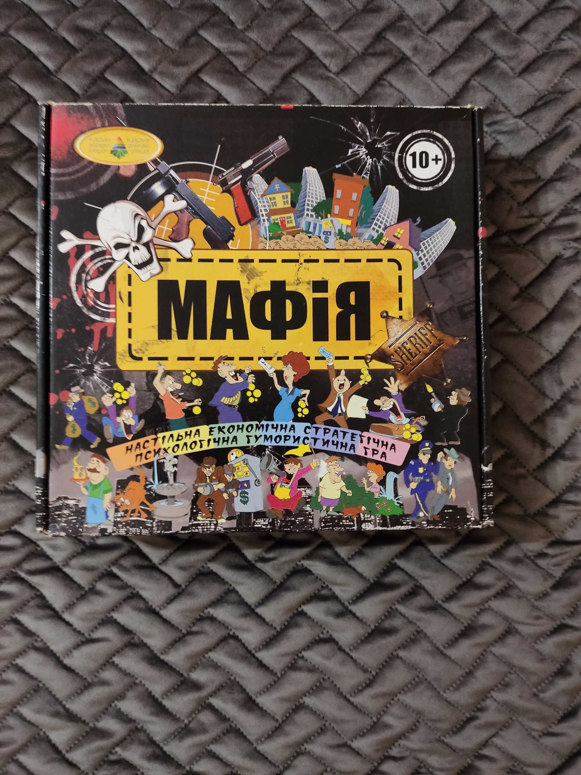 Игра Мафия от Энергия плюс