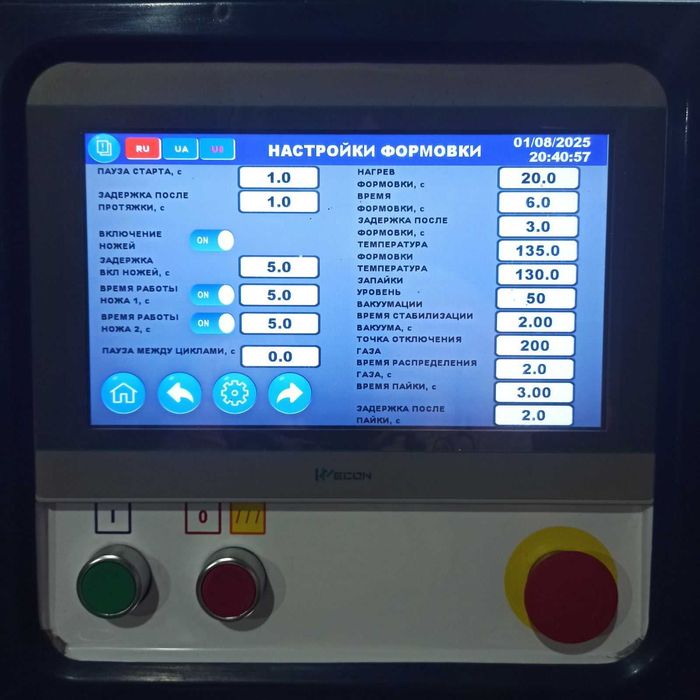 Обладнання для мясоперобки