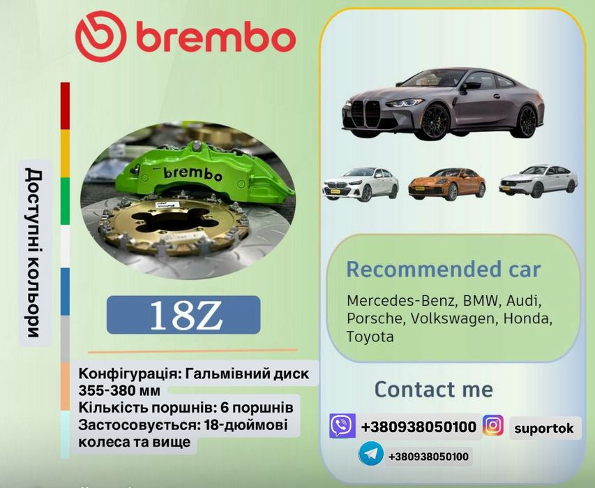 Ми змусимо твоє авто зупинятися Brembo Akebono APracing Power Stop