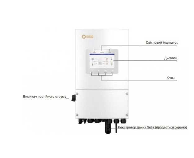 Гібридний інвертор SOLIS S6-EH1P6K-L-PLUS 6KW 48V 2 MPPT Wi-Fi 220V