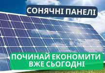 ТОП ЦІНА, сонячна електростанція, ПІД КЛЮЧ