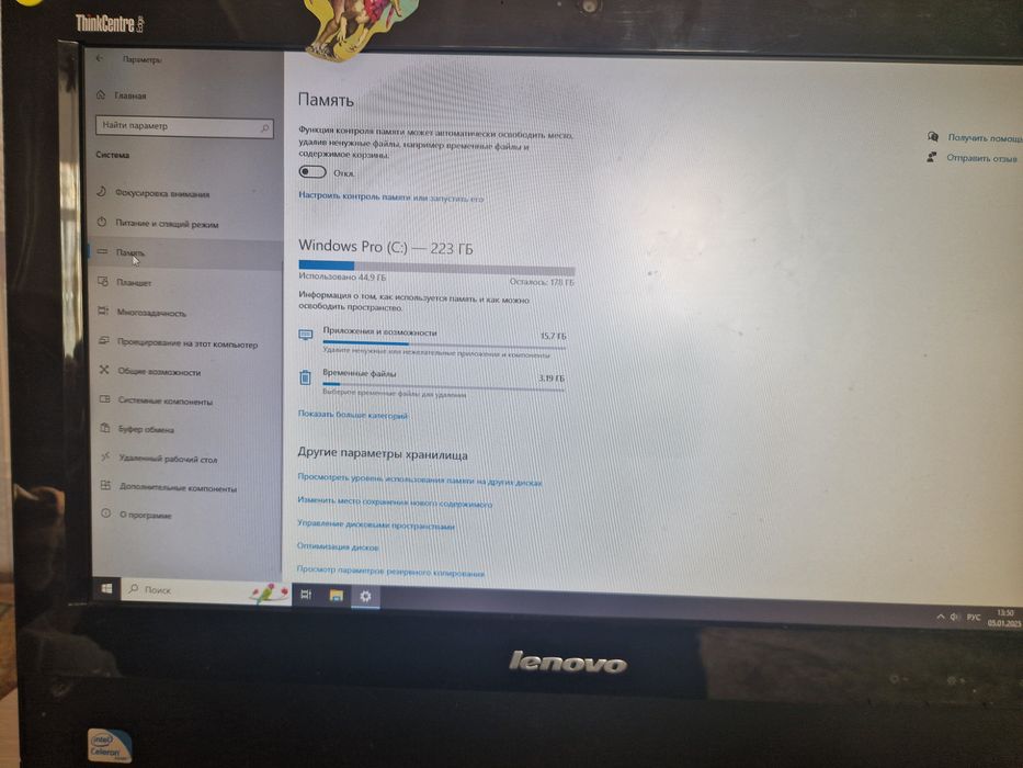 Компьютер моноблок Lenovo ThinkCentre 72z