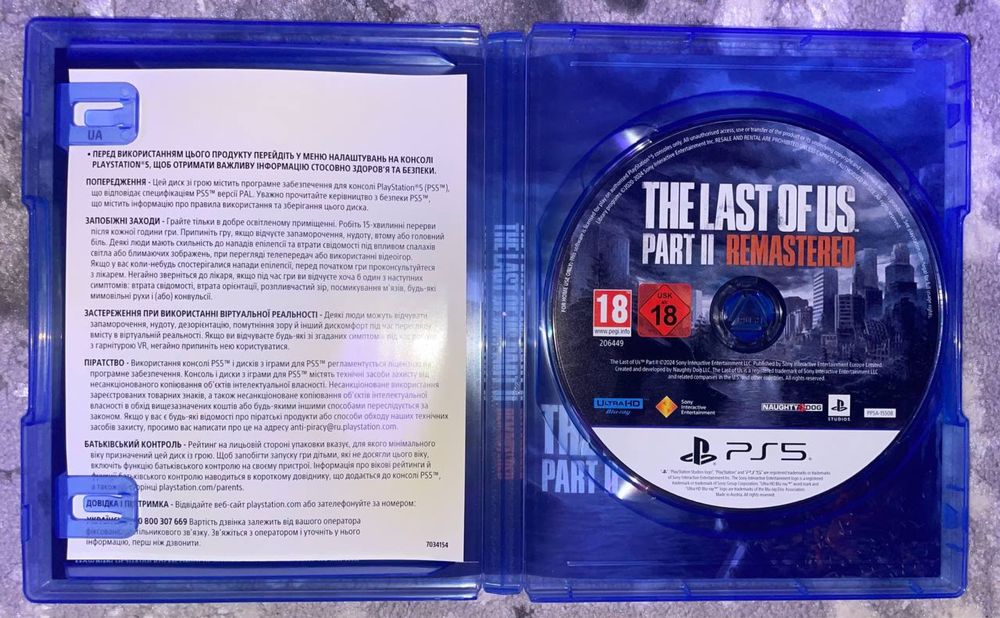 Диск The Last of Us II