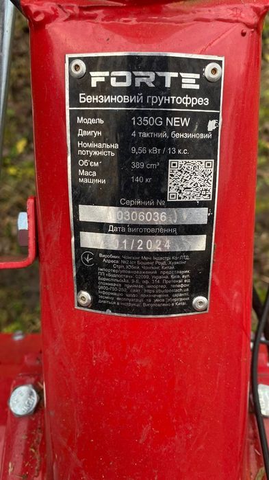 Мотоблок новий Forte