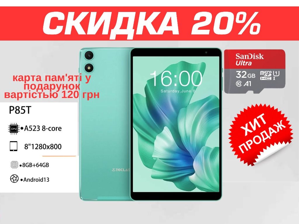 Планшет Teclast P85T 8" 4/64GB WiFi Green