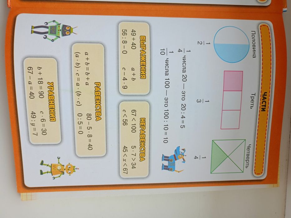 Математика листопад підручник 3 клас
