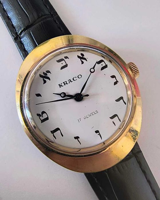 Swiss Made Kraco - Izrael - Hebrajski