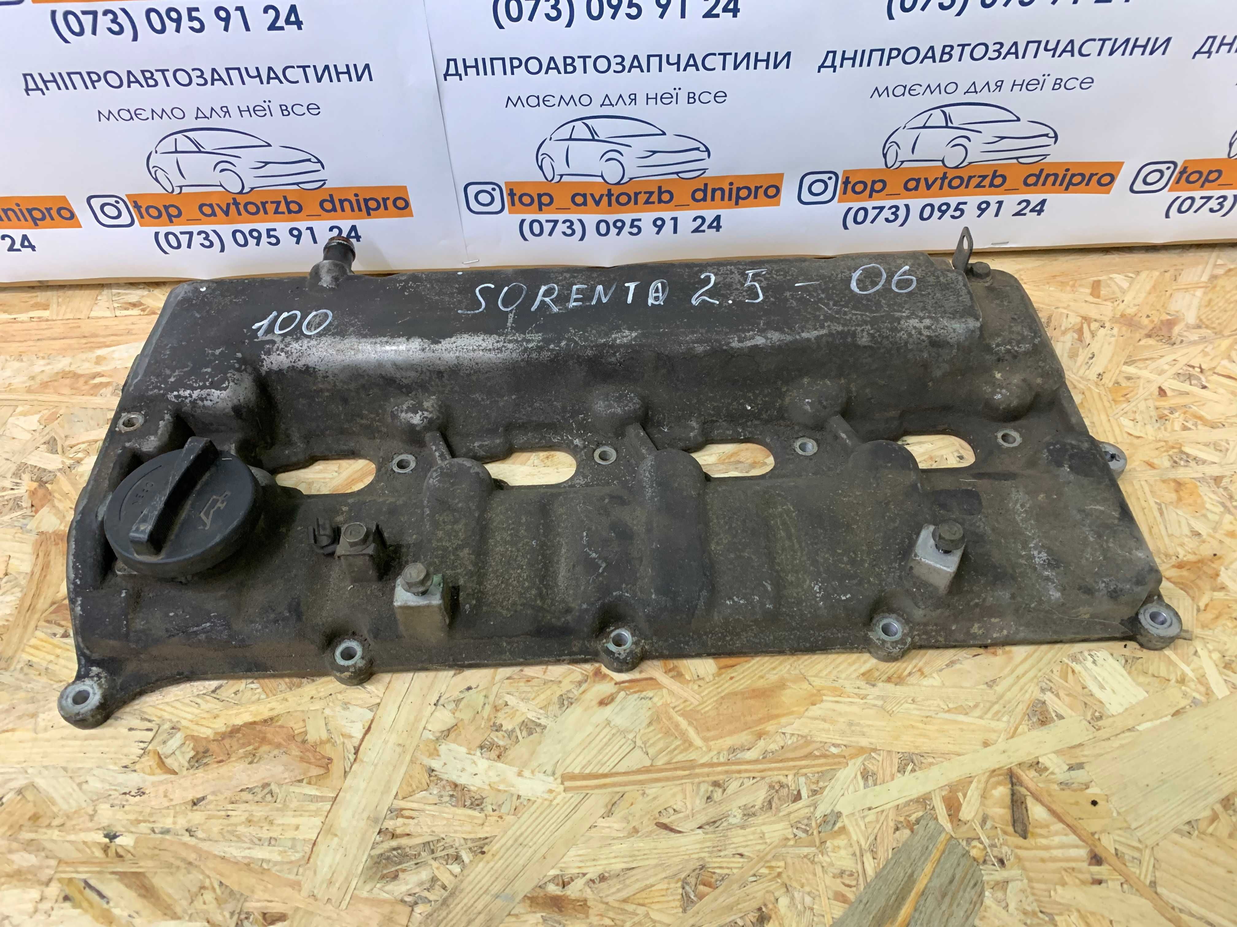 Алюмінєва клапанна кришка на Kia Sorento 2,5л 2002-2006. Знижка 50%