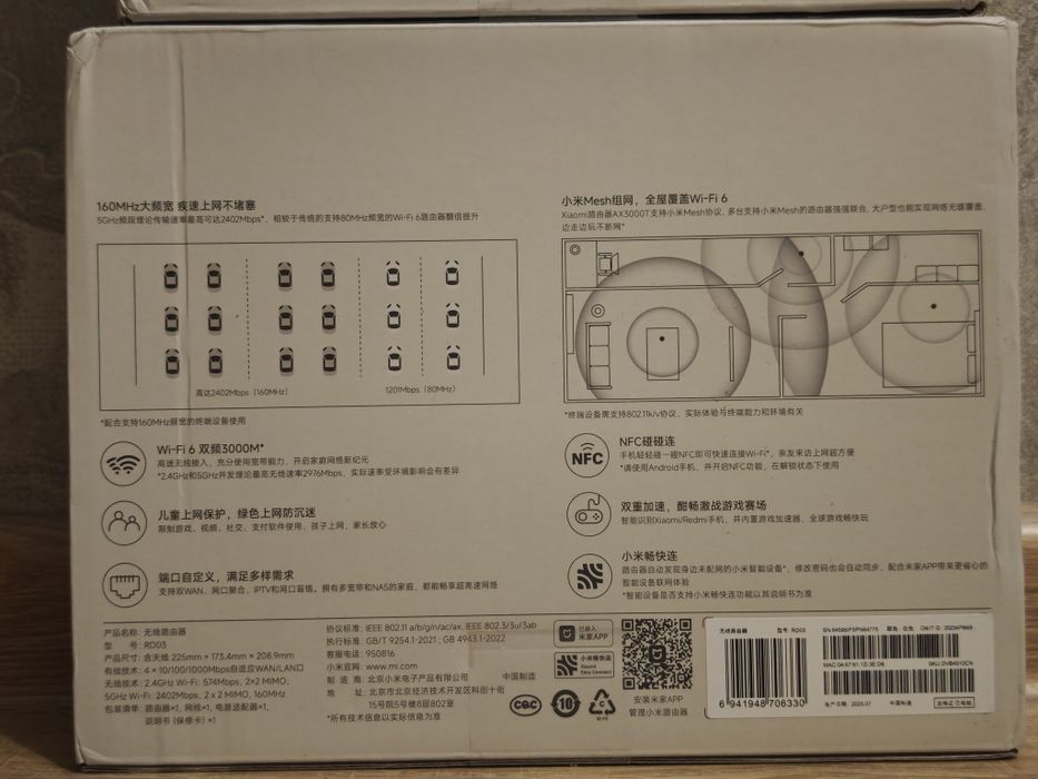 Роутер - маршрутизатор Xiaomi ax3000/be3600 2.5G CN Version китайский