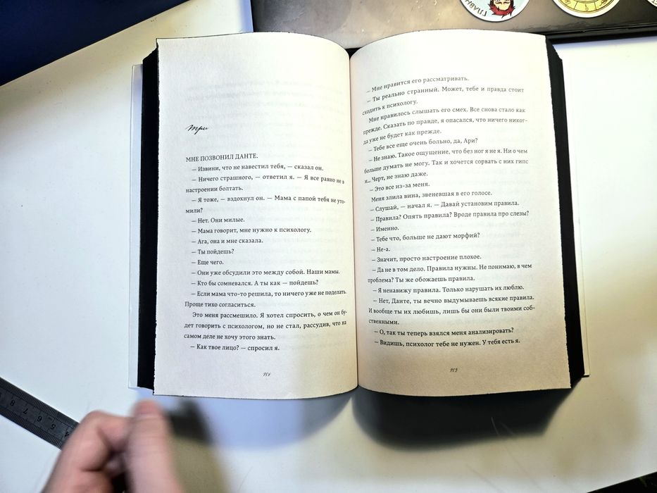 Książka w języku rosyjskim Аристотель и Данте открывают