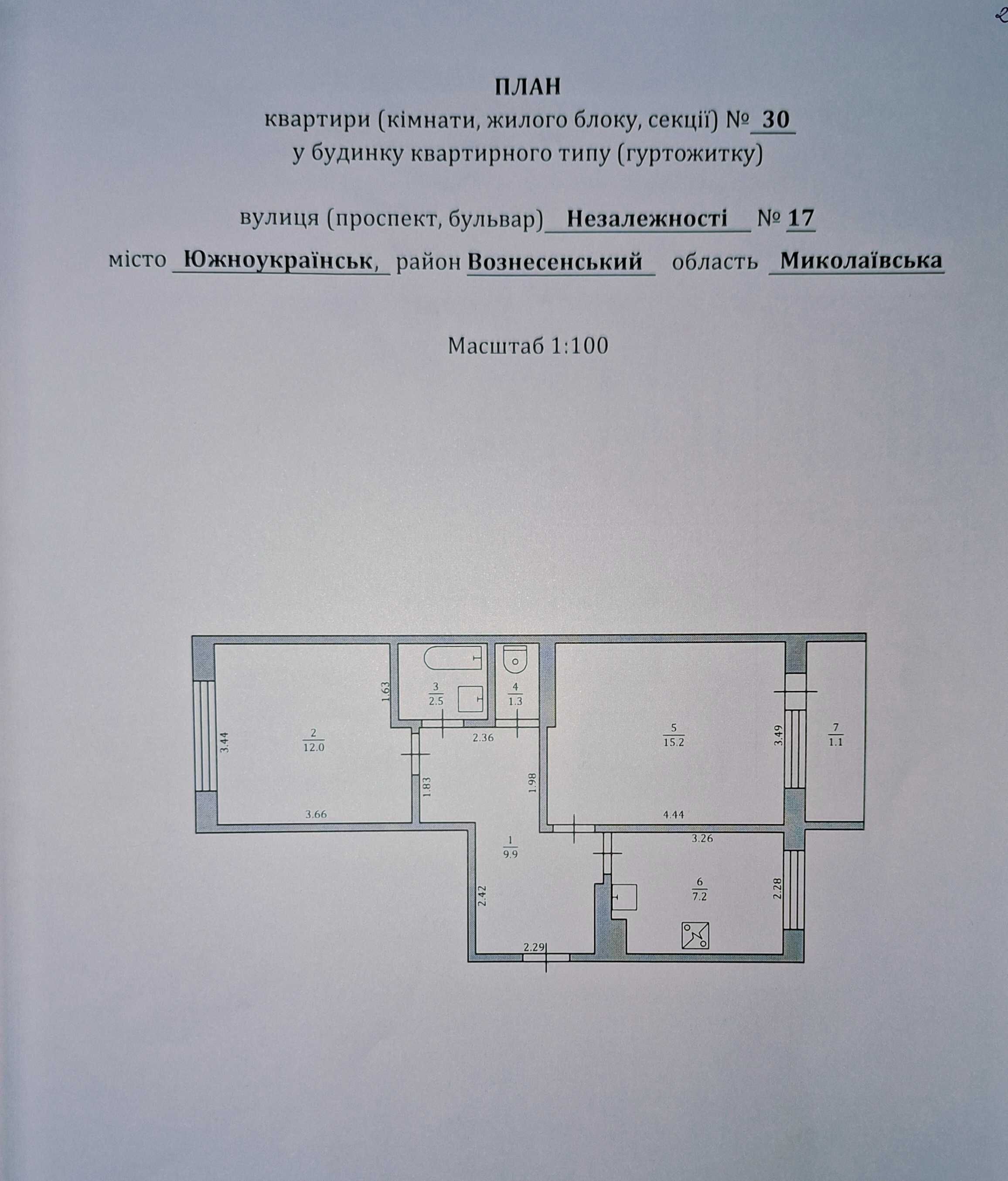 Продаж двокімнатної квартири