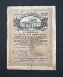 100 рублей 1917 года. Заемъ Свободы