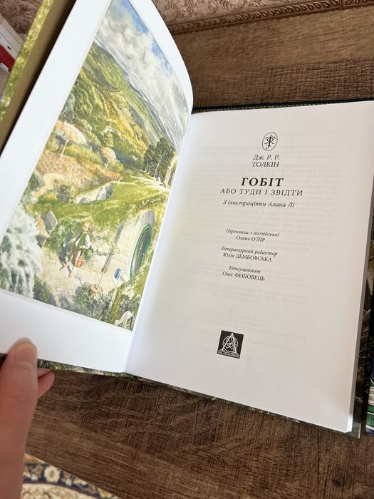 Толкін Гобіт Хоббіт набір книг