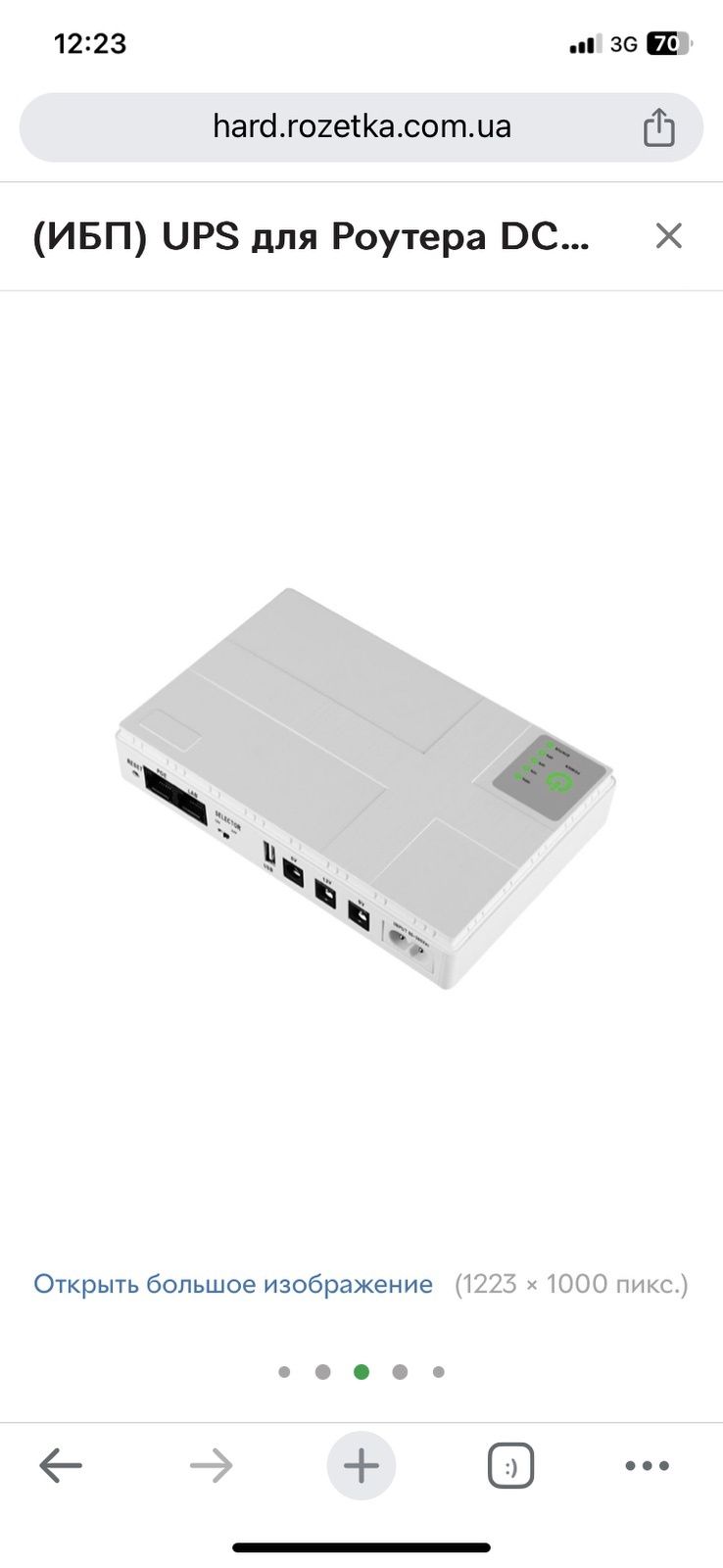 Источник бесперебойного питания для роутера UPS  12000 mAh/36W