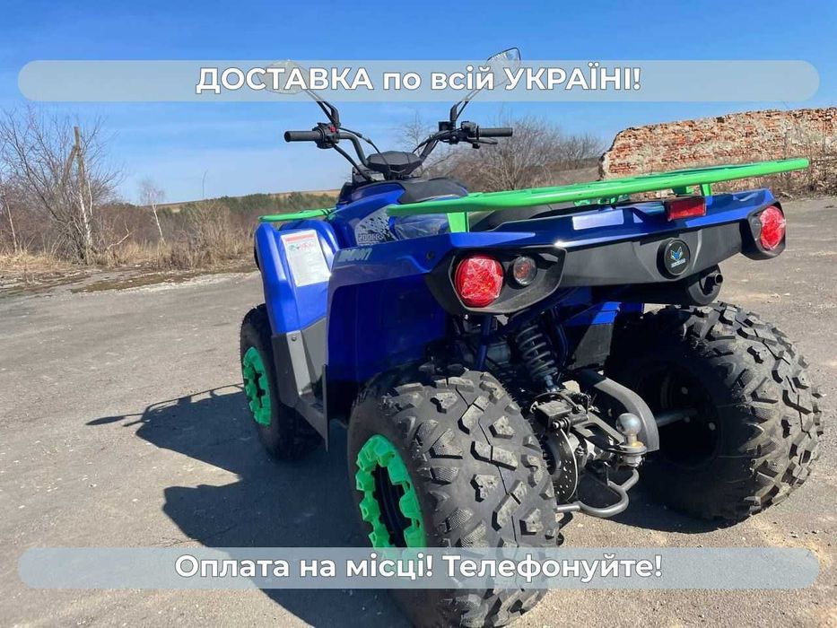 Новий квадроцикл Comman 200 Touring  В Наявності Доставка Безкоштовна