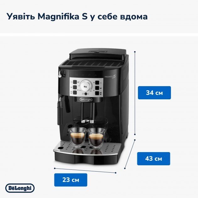 Кофемашина DELONGHI Magnifica S ECAM22.112.B