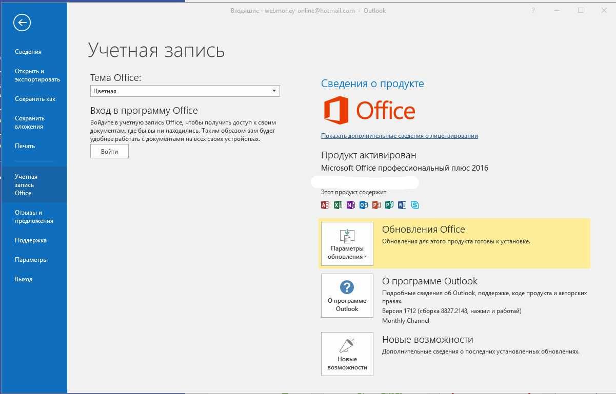 Ключ от антивирусника "ESET Smart Security Premium"