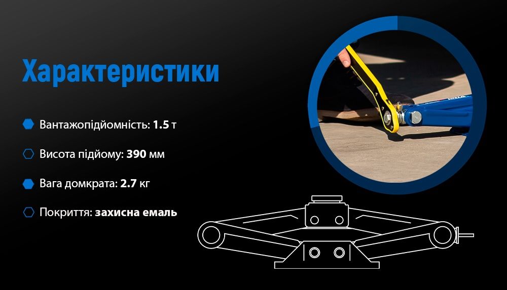 Домкрат винтовой "ромб" с трещоткой Vitol 1.5т (104-390 mm)