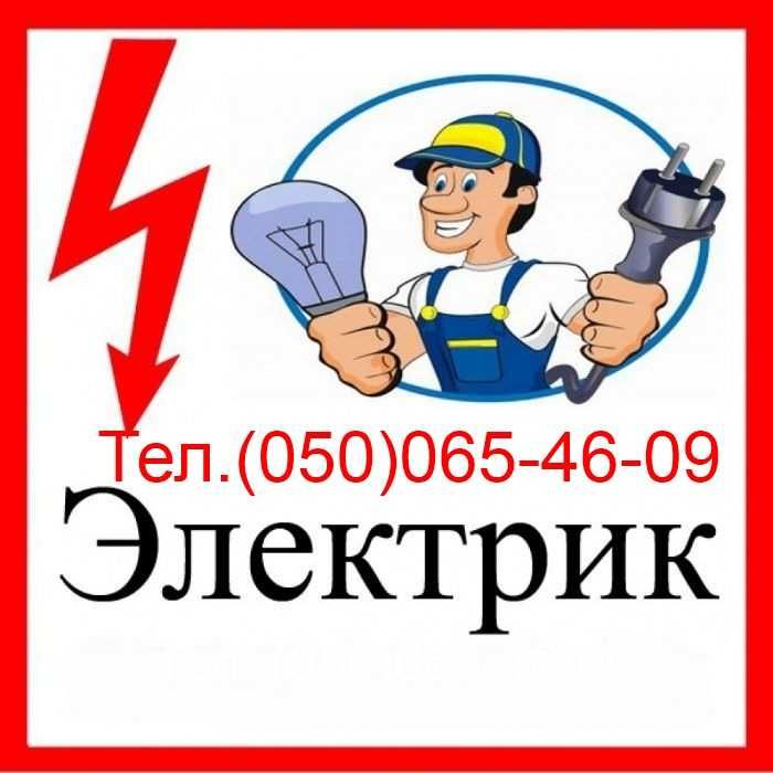 Электрик Краматорск