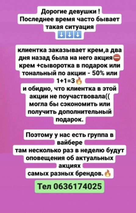 Авокадо крем Холи ленд