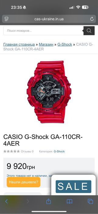 G-Shock GA-110CR-4AER