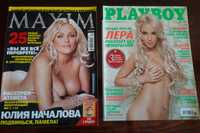 журнал Maxim.Playboy