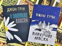 Книга В поисках Аляски/Бумажные города/Ходячий замок/Девушка онлайн