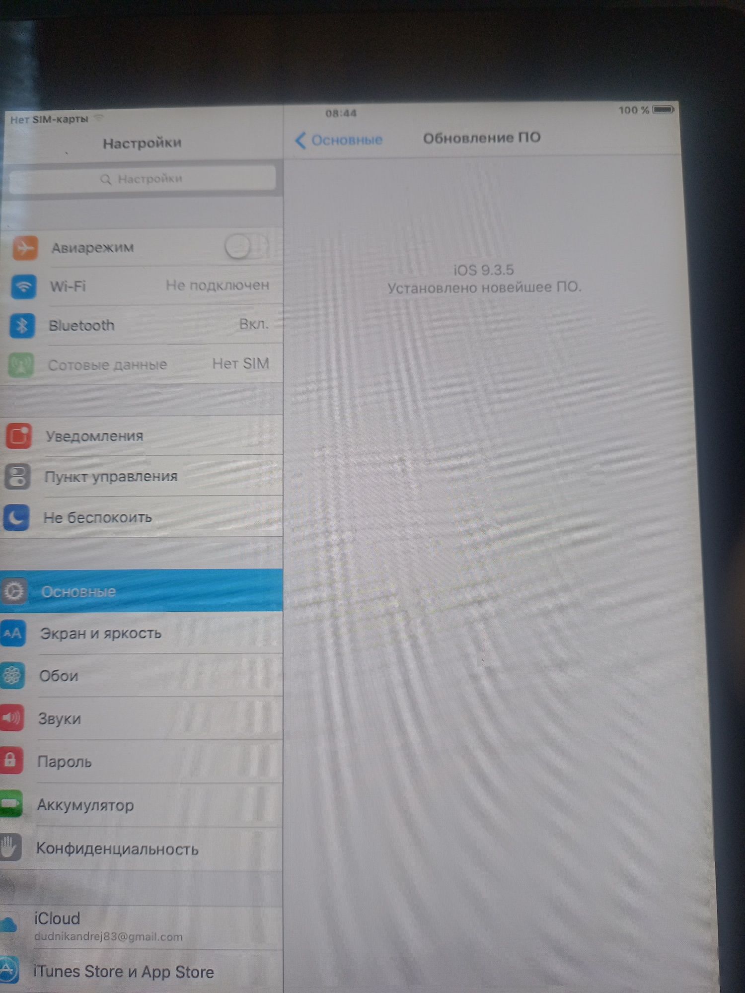 ПЛАНШЕТ APPLE IPAD 2 WI-FI 3G 64GB A1396 BLACK Original 

На экране вы