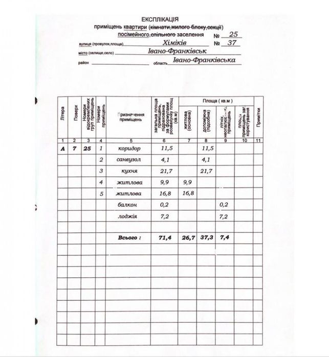 Продаж/2к. квартира/вул.Хіміків/Франківськ