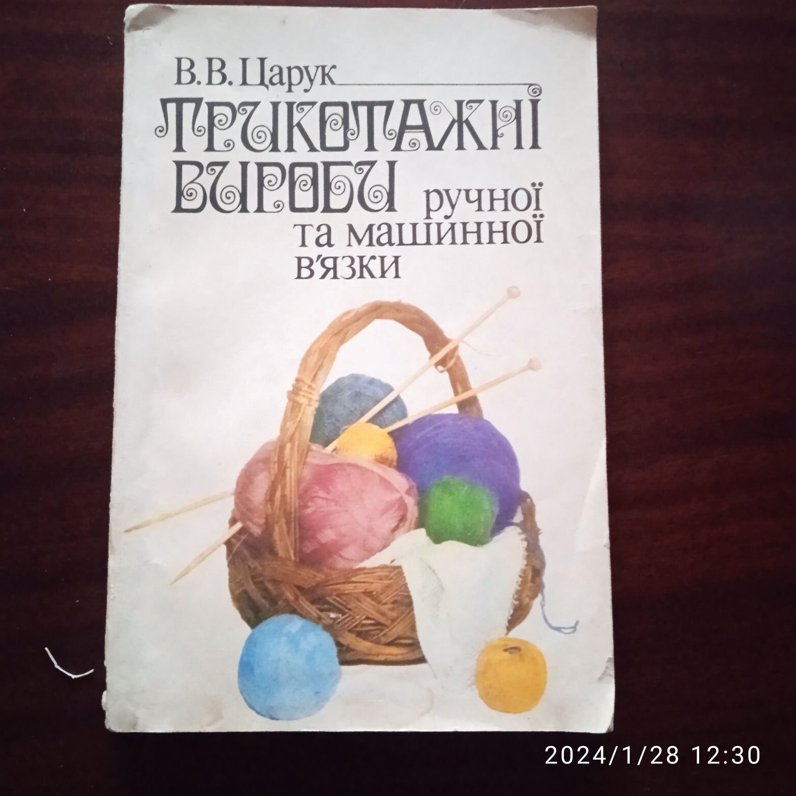 Вязание журналы (80-90 гг)