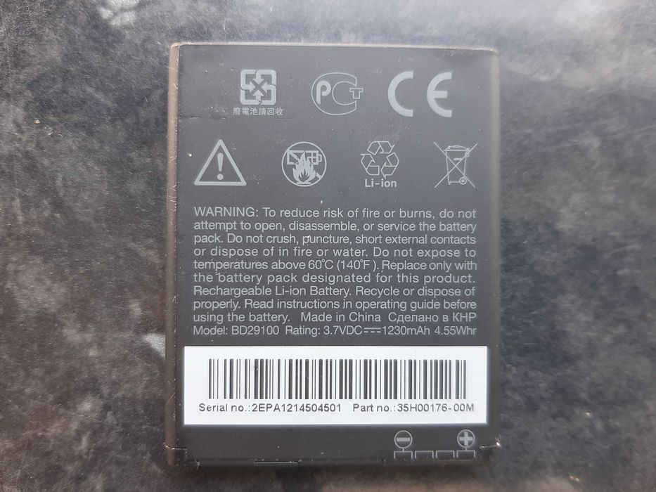 Bateria Original HTC BD29100