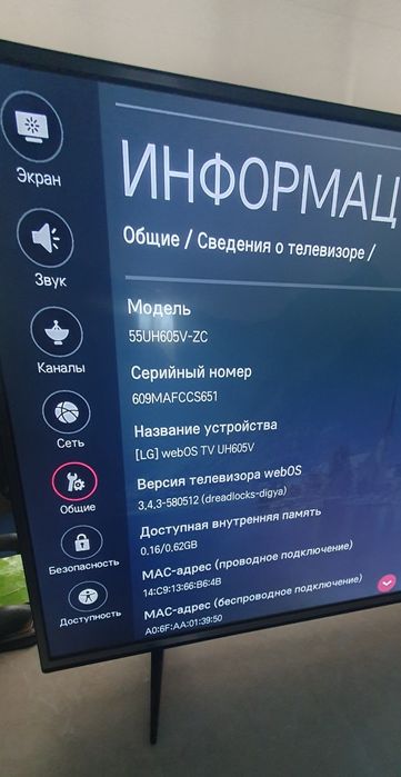 Телевизор LG 55UH605V 

55UH605V

55UH605VLG

55UH605V