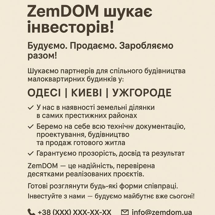 Шукаем власникиків земельних ділянок!